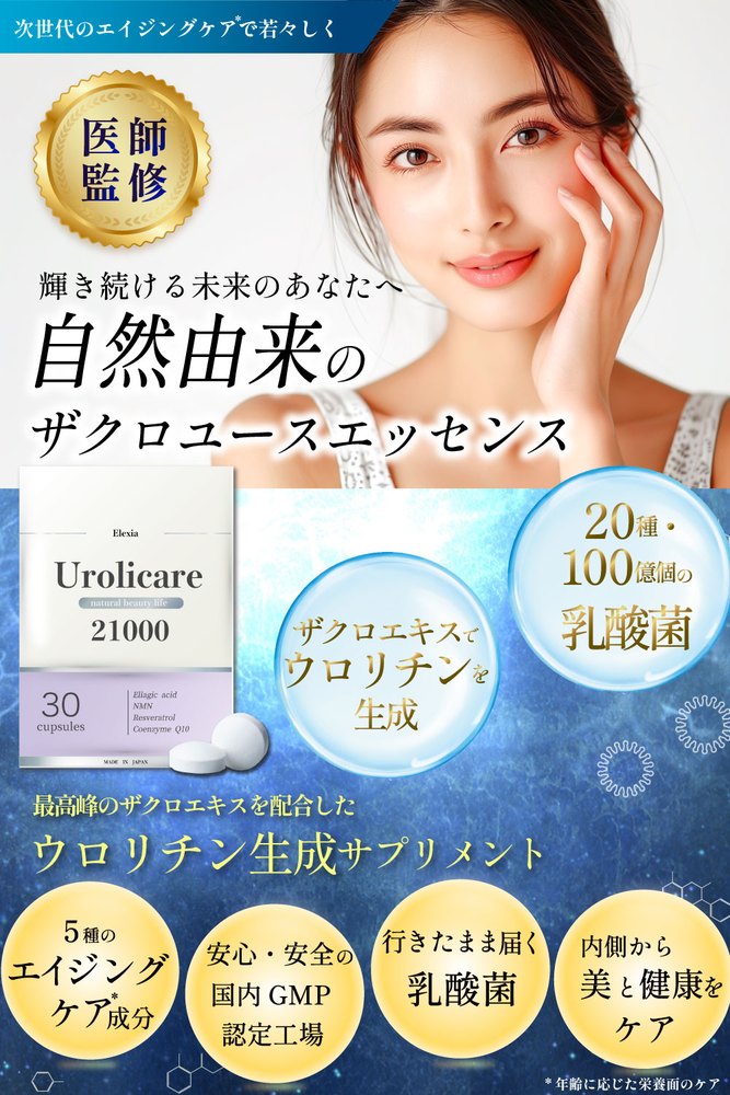 サプリメントのAmazon商品画像